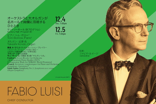1/11放送「クラシック音楽館」に注目！